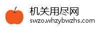 机关用尽网